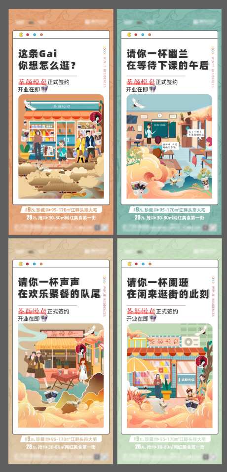 茶颜悦色系列-采灵感-https://www.cailinggan.com/