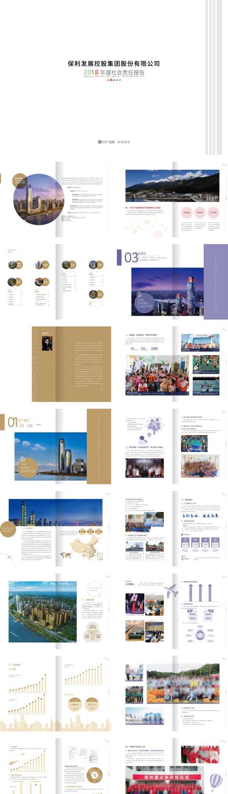 地产品牌报告画册手册-采灵感-https://www.cailinggan.com/