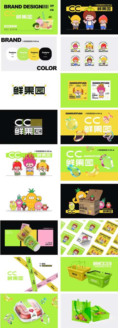 CC鲜果园品牌设计VI-采灵感-https://www.cailinggan.com/