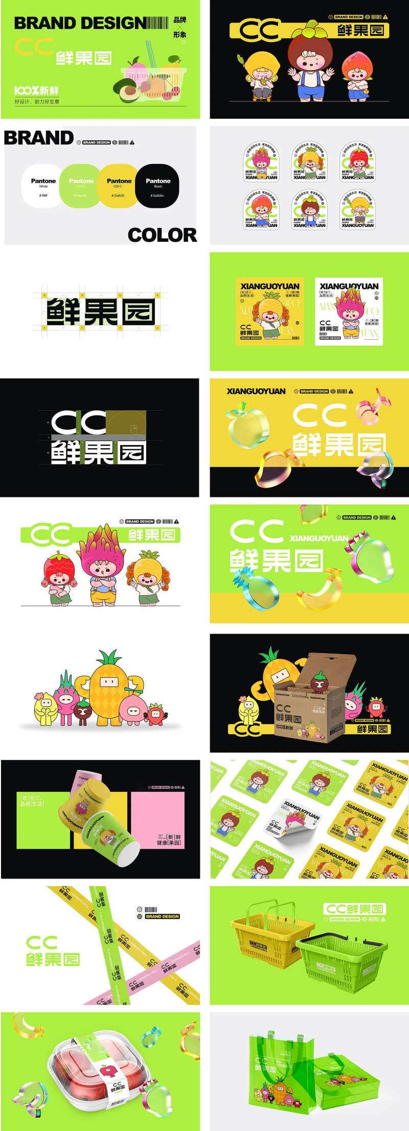 CC鲜果园品牌设计VI-采灵感-cailinggan.com