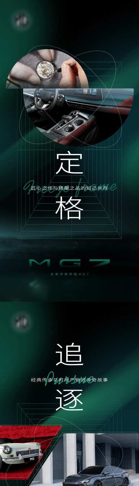 汽车海报-采灵感-https://www.cailinggan.com/