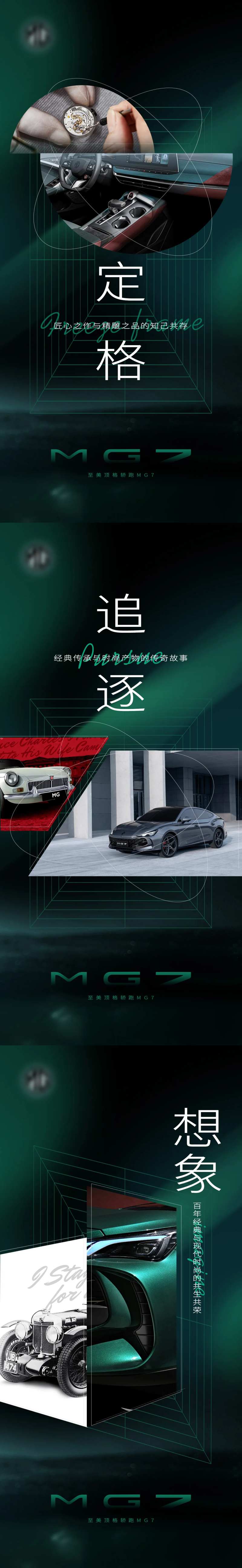 汽车海报-采灵感-cailinggan.com