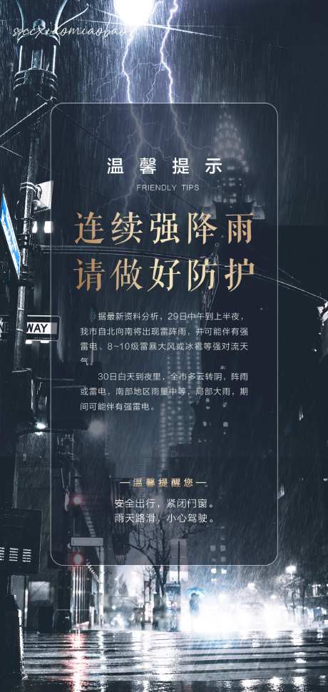 温馨提示-采灵感-https://www.cailinggan.com/