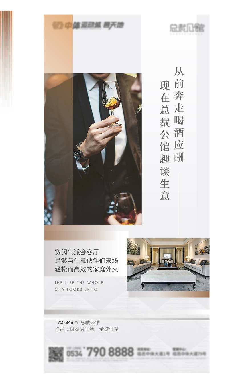 总裁公馆单图-采灵感-cailinggan.com