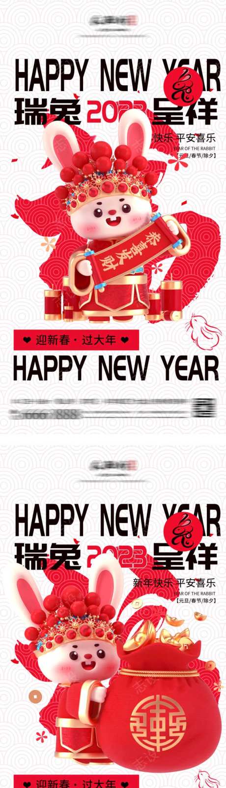 地产瑞兔呈祥系列海报-采灵感-https://www.cailinggan.com/
