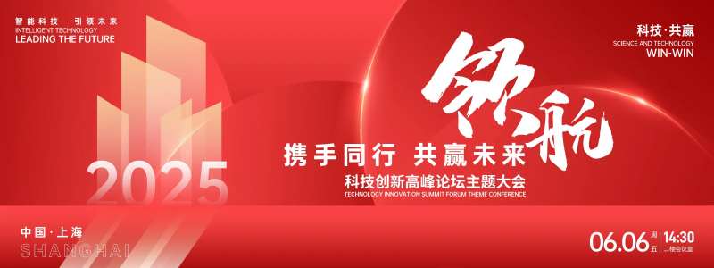 红色领航未来科技背景板-采灵感-cailinggan.com