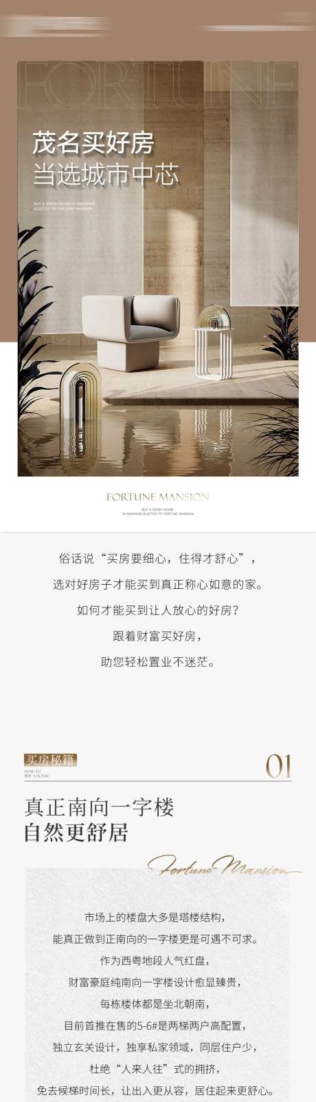 美学样板间价值长图-采灵感-https://www.cailinggan.com/