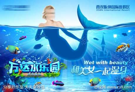 梦幻海底水世界美人鱼海报-采灵感-https://www.cailinggan.com/