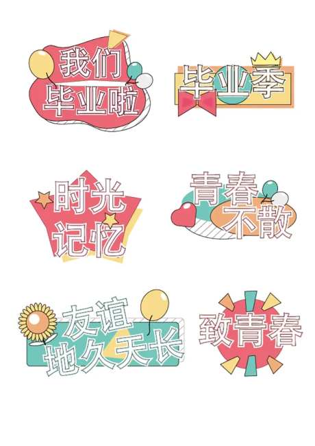 毕业典礼手举牌-采灵感-https://www.cailinggan.com/