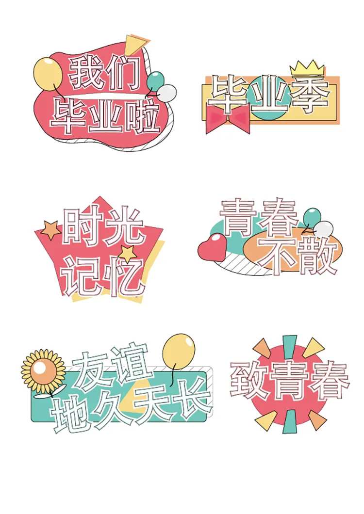 毕业典礼手举牌-采灵感-cailinggan.com