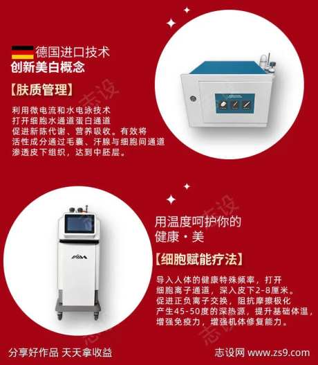 医美仪器介绍-采灵感-https://www.cailinggan.com/