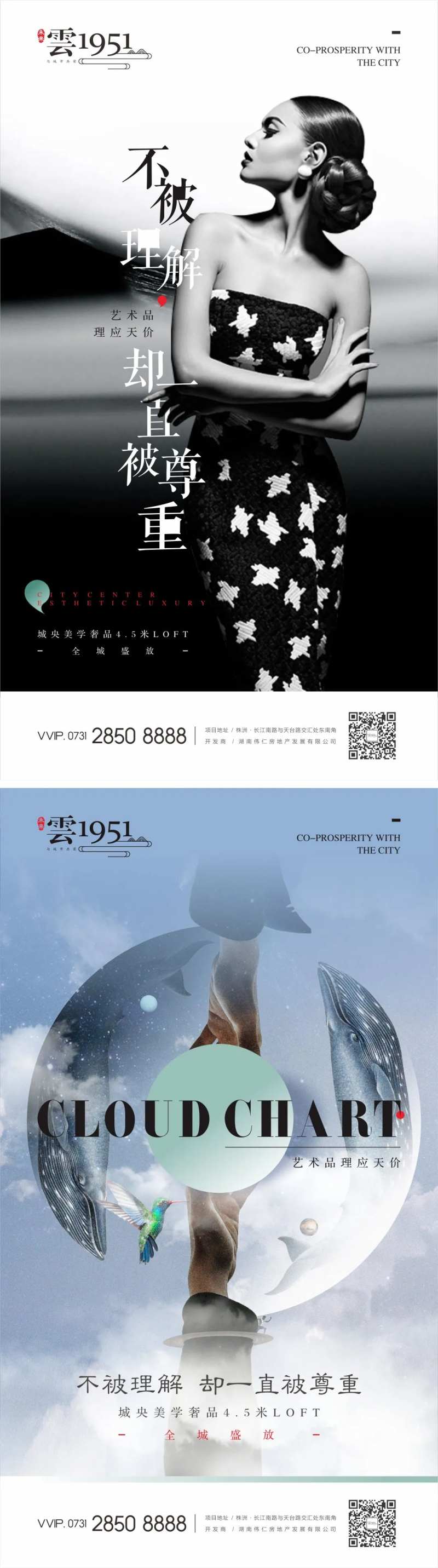 微信海报 -采灵感-cailinggan.com