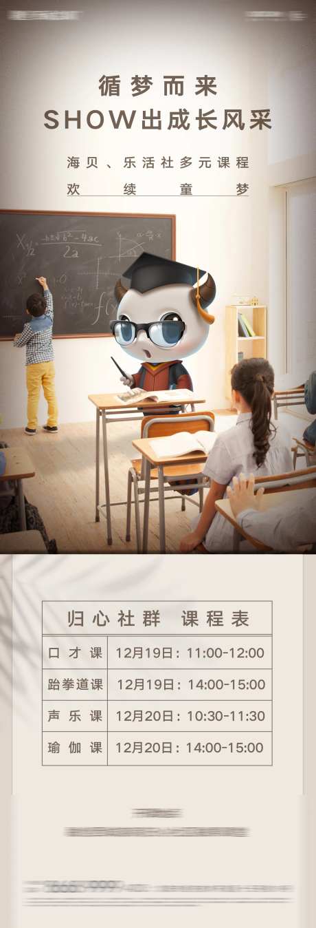 儿童少年成长培训课堂海报-采灵感-https://www.cailinggan.com/