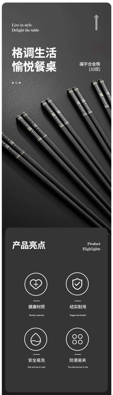 餐具福字防滑尖头合金筷详情-采灵感-https://www.cailinggan.com/
