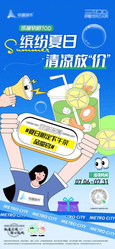 活动悬念海报-采灵感-https://www.cailinggan.com/