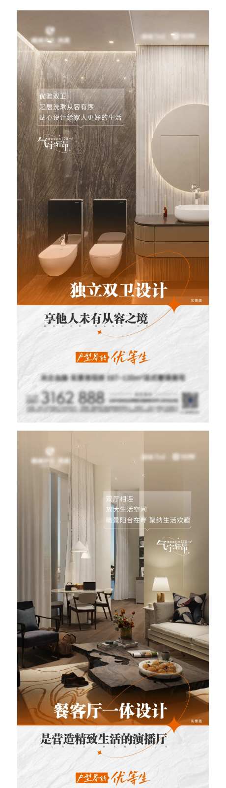 地产户型价值点功能区海报-采灵感-https://www.cailinggan.com/
