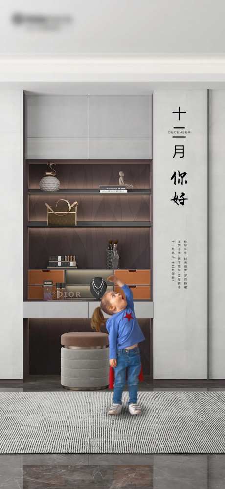12月你好海报-采灵感-https://www.cailinggan.com/