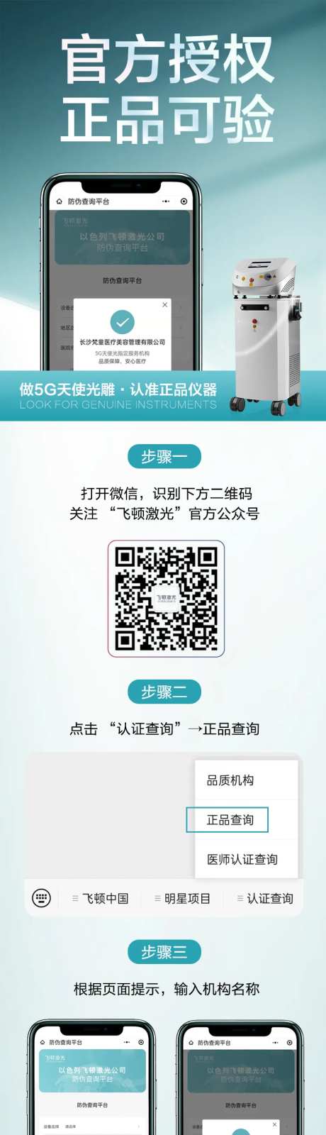 仪器官方认证授权海报-采灵感-https://www.cailinggan.com/