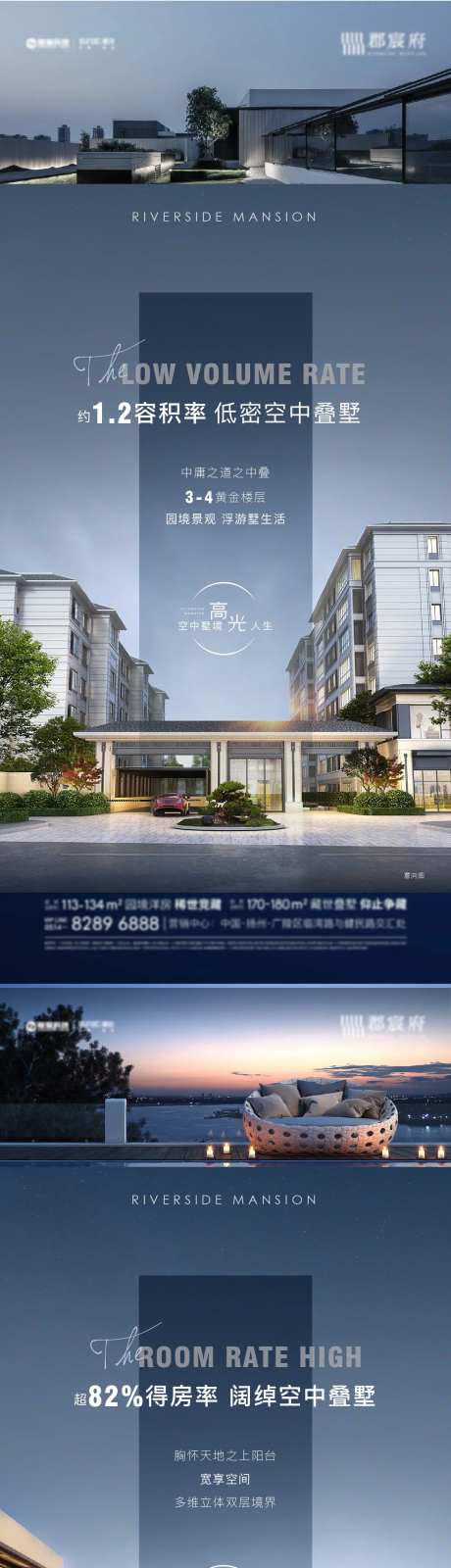 地产低密别墅价值点刷屏海报-采灵感-https://www.cailinggan.com/