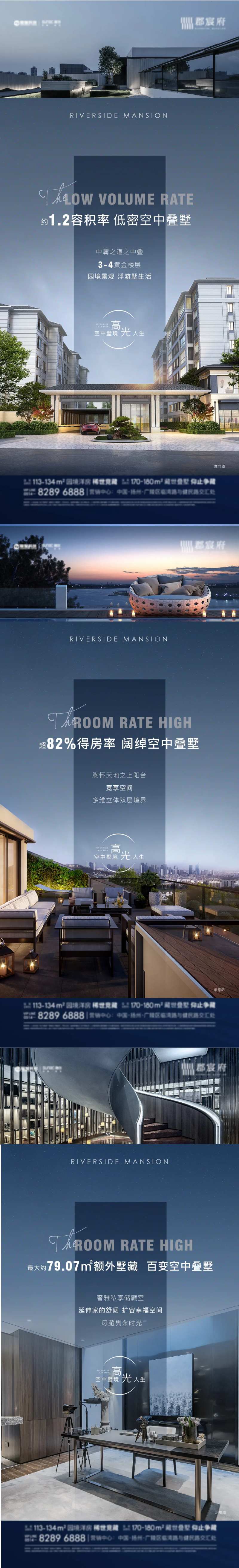 地产低密别墅价值点刷屏海报-采灵感-cailinggan.com