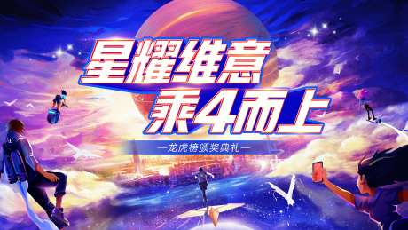 炫酷竞技颁奖背景板-采灵感-https://www.cailinggan.com/