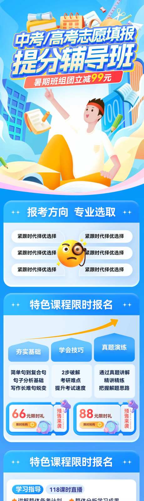 中考高考教育课程提分招生辅导班考研专-采灵感-https://www.cailinggan.com/