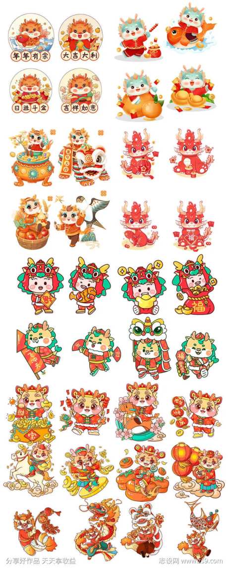 2024龙年国潮手绘风IP形象设计-采灵感-https://www.cailinggan.com/