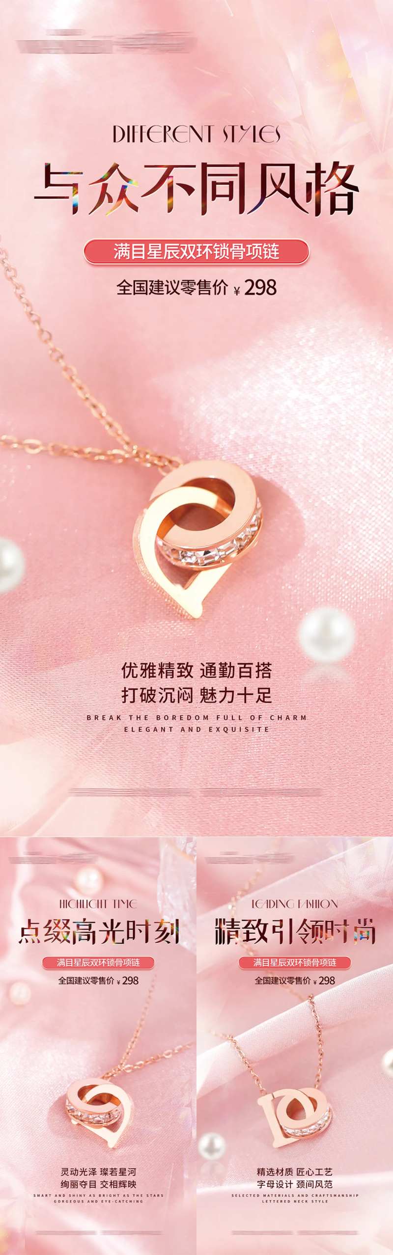 项链预热海报-采灵感-cailinggan.com