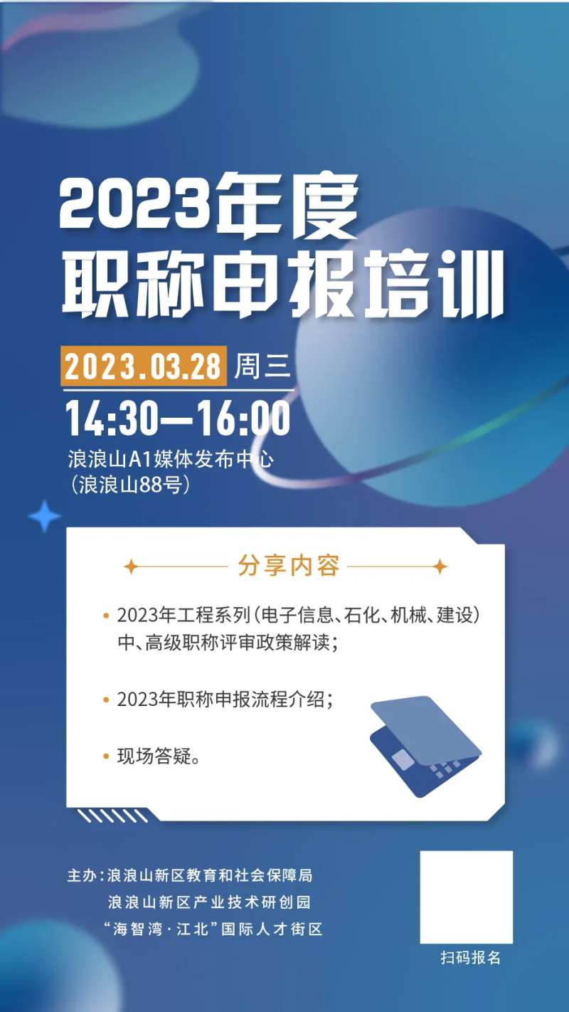 科技宣传海报-采灵感-cailinggan.com