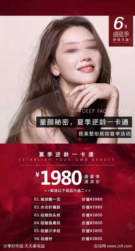 医美抗衰护肤逆龄-采灵感-https://www.cailinggan.com/