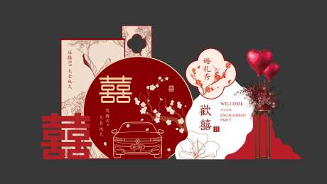 婚嫁喜庆美陈背景板-采灵感-https://www.cailinggan.com/