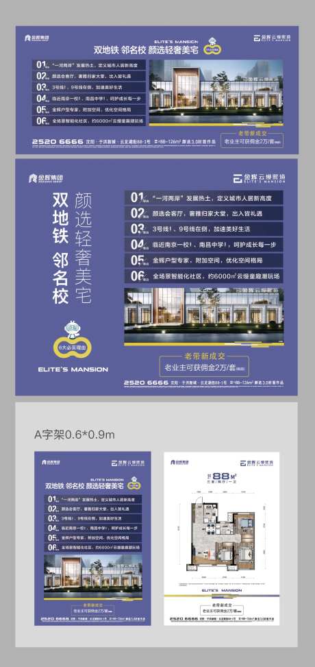 6大购买理由价值展板-采灵感-https://www.cailinggan.com/