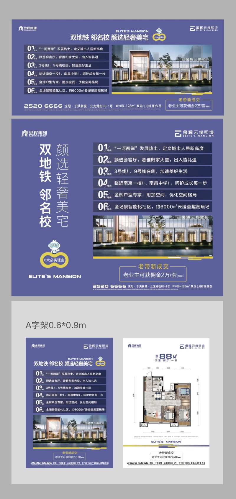 6大购买理由价值展板-采灵感-cailinggan.com