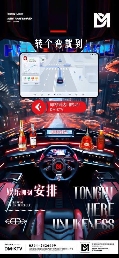 日常邀约酒海报-采灵感-https://www.cailinggan.com/