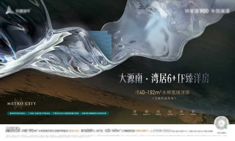 地产洋房主画面海报展板-采灵感-cailinggan.com
