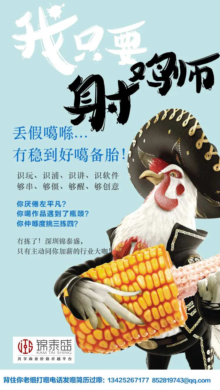 房地产创意招聘海报-采灵感-cailinggan.com