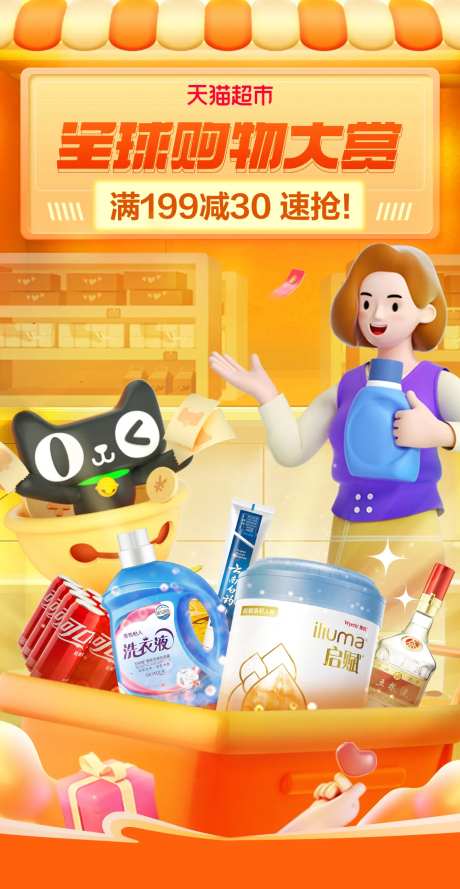 全球购物大赏banner-采灵感-https://www.cailinggan.com/
