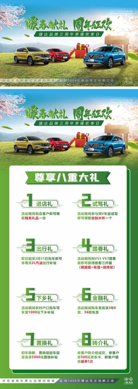 汽车春天主背景暖春献礼 -采灵感-https://www.cailinggan.com/
