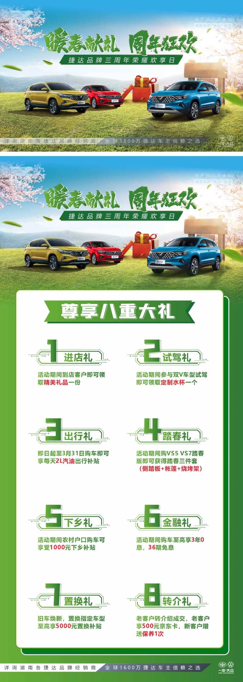 汽车春天主背景暖春献礼 -采灵感-cailinggan.com