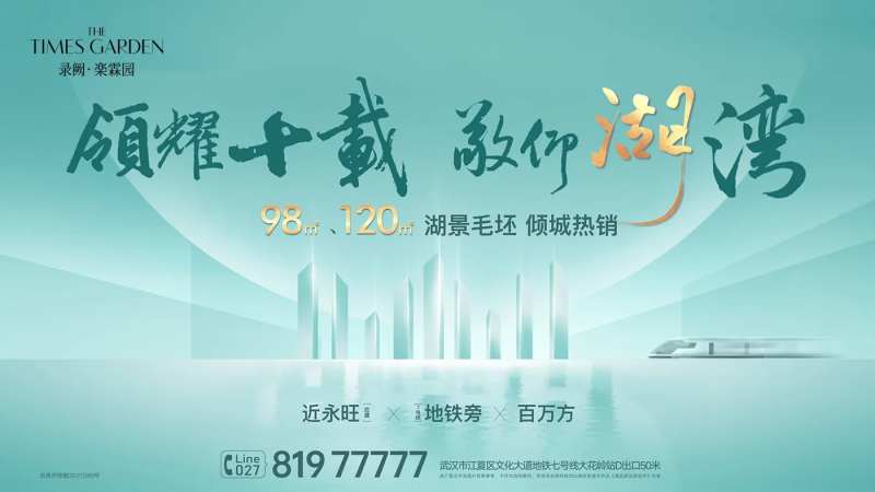 户外主视觉-采灵感-cailinggan.com