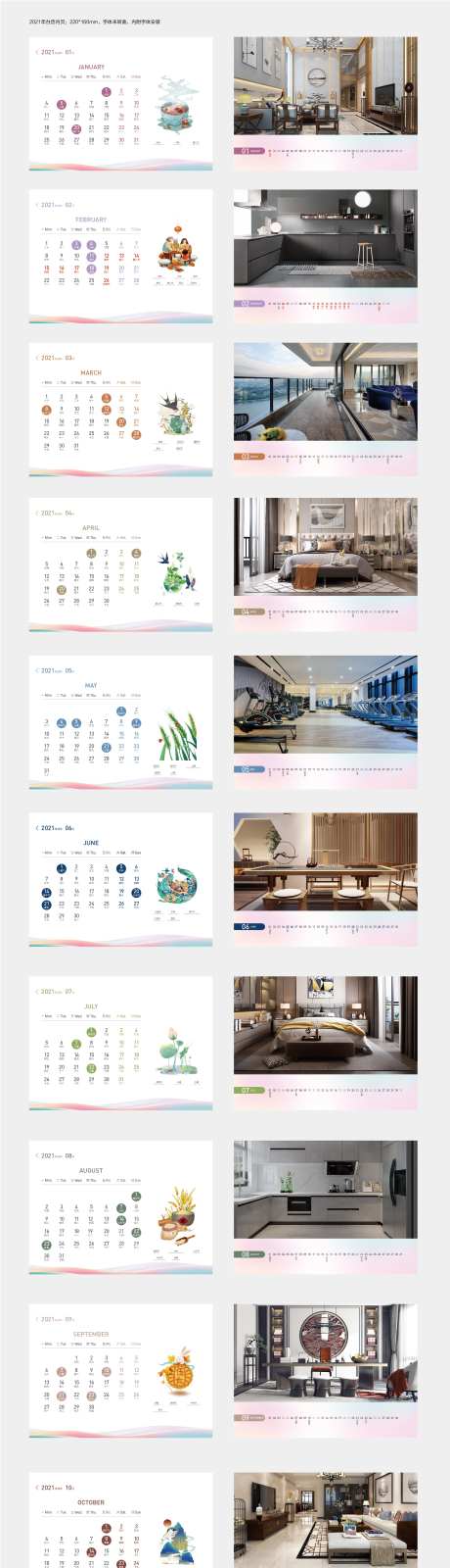 牛年台历-采灵感-https://www.cailinggan.com/