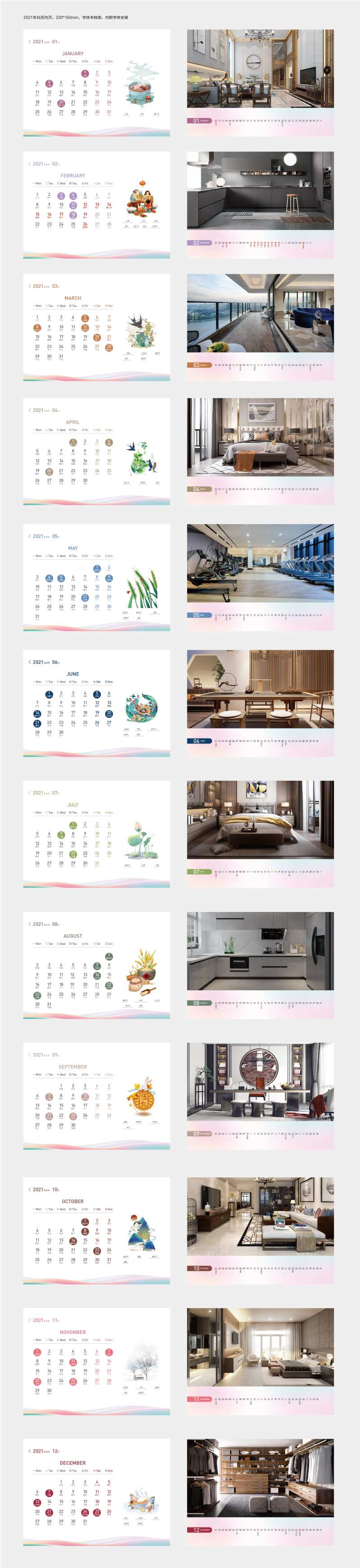 牛年台历-采灵感-cailinggan.com