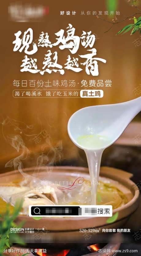 老鸡汤海报-采灵感-https://www.cailinggan.com/