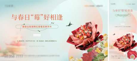 网红草莓花束主画面-采灵感-https://www.cailinggan.com/