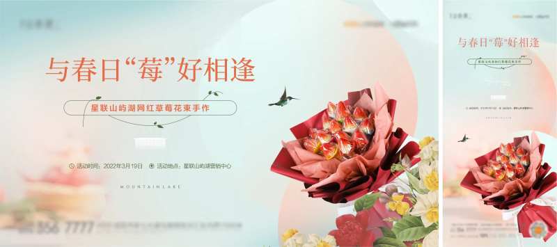 网红草莓花束主画面-采灵感-cailinggan.com
