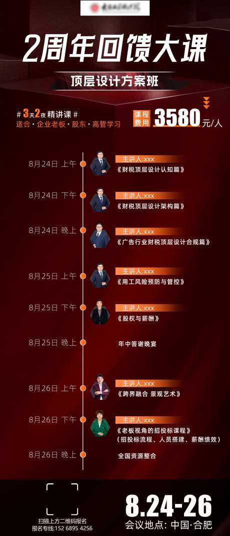 2周年回馈大课-采灵感-https://www.cailinggan.com/