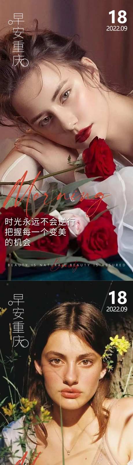 医美早安高级问候系列海报-采灵感-https://www.cailinggan.com/