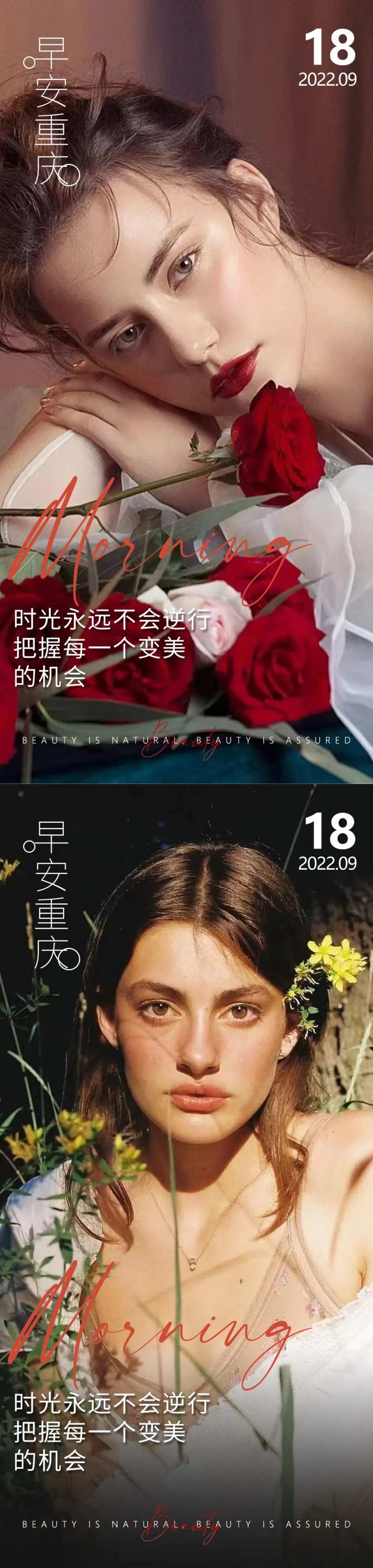 医美早安高级问候系列海报-采灵感-cailinggan.com