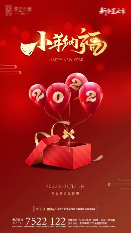 小年新年春节2022-采灵感-https://www.cailinggan.com/