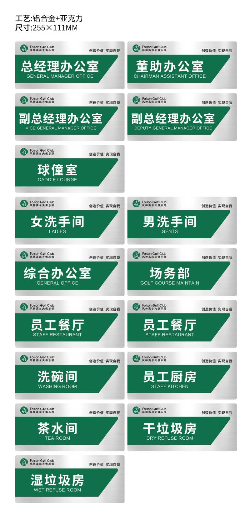 铝合金亚克力工艺门牌-采灵感-cailinggan.com